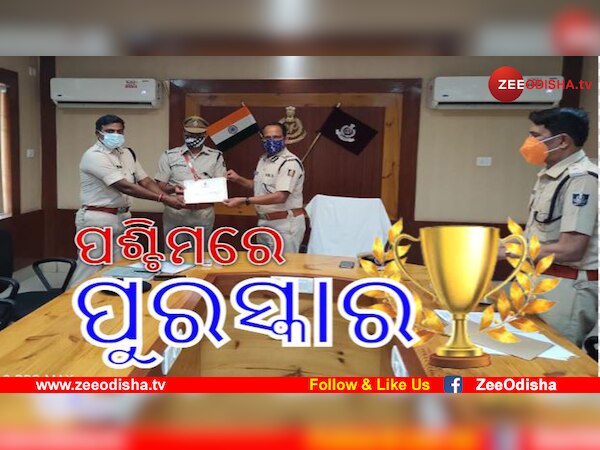 ଏହି ଥାନାକୁ ମିଳିଲା ରାଜ୍ୟର ଶ୍ରେଷ୍ଠ ପୋଲିସ ଷ୍ଟେସନ ସମ୍ମାନ