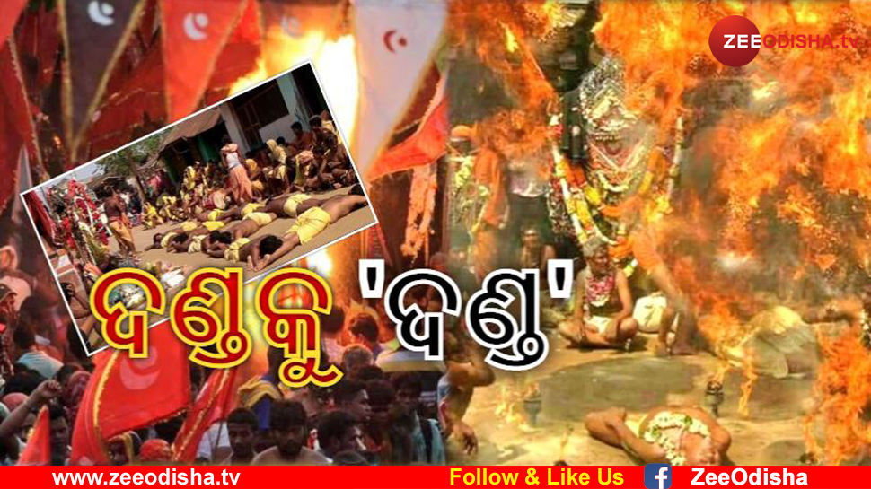 ଦଣ୍ଡୁଆଙ୍କ ଦଣ୍ଡଠୁ ବଳିଯିବ କଳାକାରଙ୍କ କଷ୍ଟ! ଦଣ୍ଡୁଆଙ୍କ ଦଣ୍ଡଠୁ ବଳିଯିବ କଳାକାରଙ୍କ କଷ୍ଟ!
