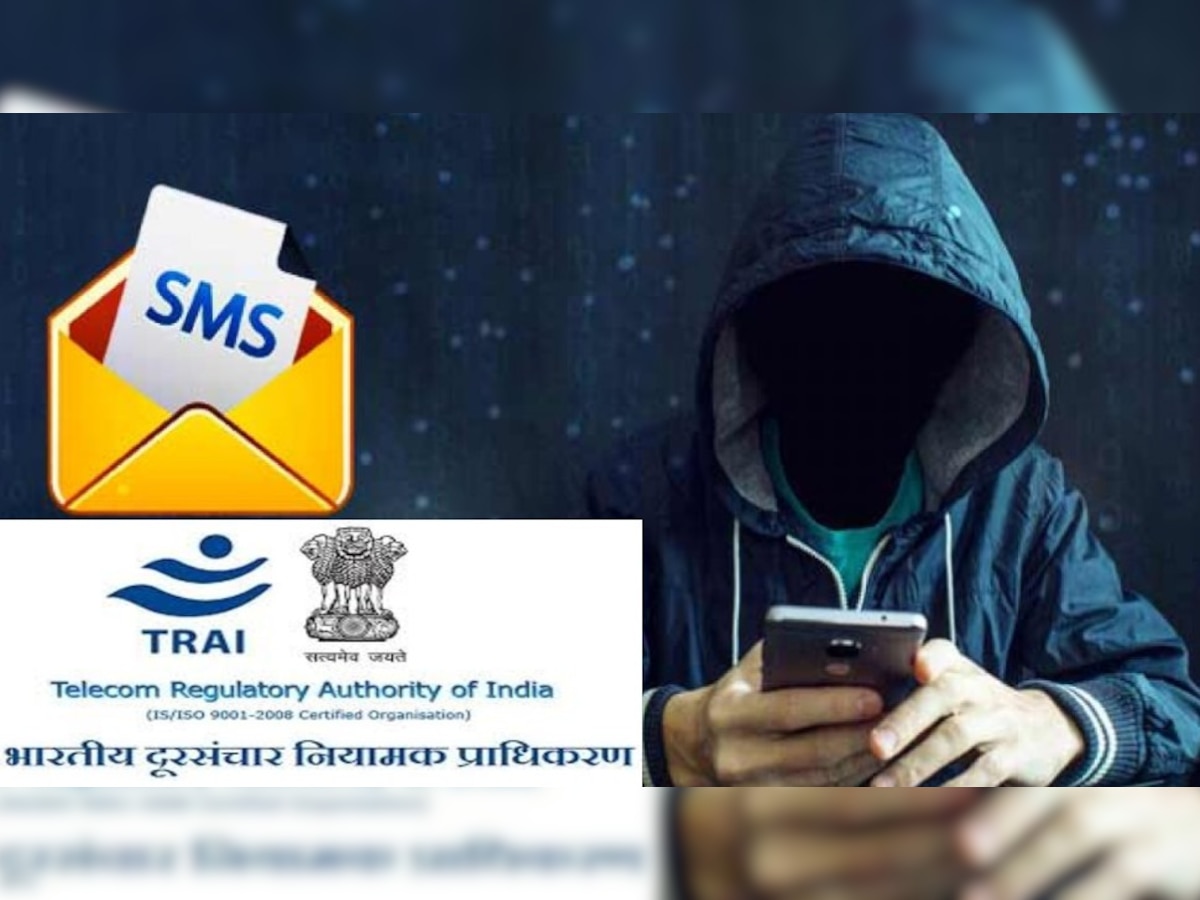 फर्जी SMS से जल्द मिल सकती है राहत, TRAI के नए नियम अगले 7 दिन में होंगे लागू, लेकिन यहां फंसा है पेंच