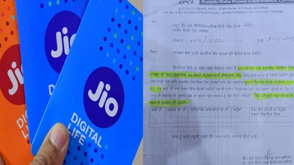 Punjab Power Department Instruction To Used Jio Sim Card 