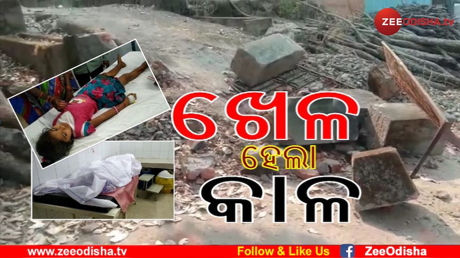 ସ୍କୁଲ ଗେଟ୍ ପାଚେରୀ ପଡି ଜଣେ ଛାତ୍ରୀ ମୃତ, ୨ ଗୁରୁତର