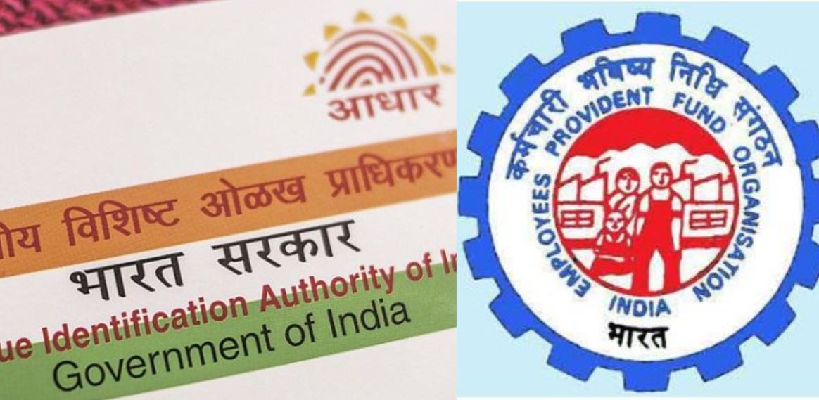 Aadhaar Card: जानिए आधार कार्ड से कैसे बनाएं अपना EPF UAN नंबर