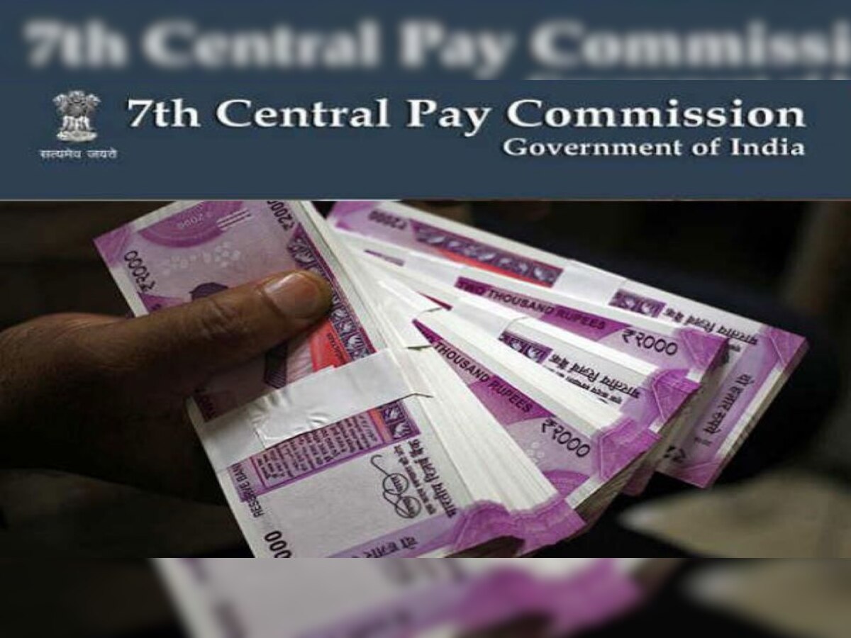 7th Pay Commission Job