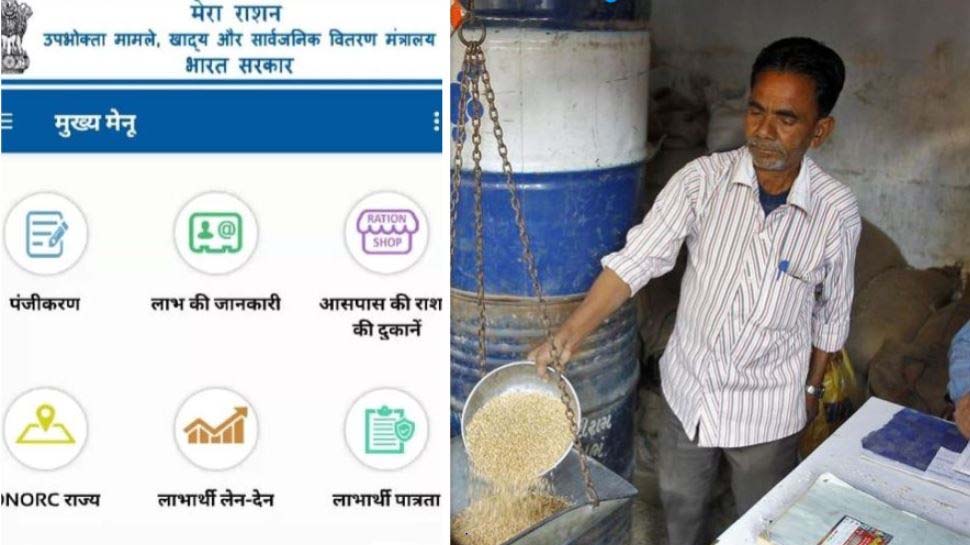 Food and Public Distribution Department launch Mera Ration app get ...