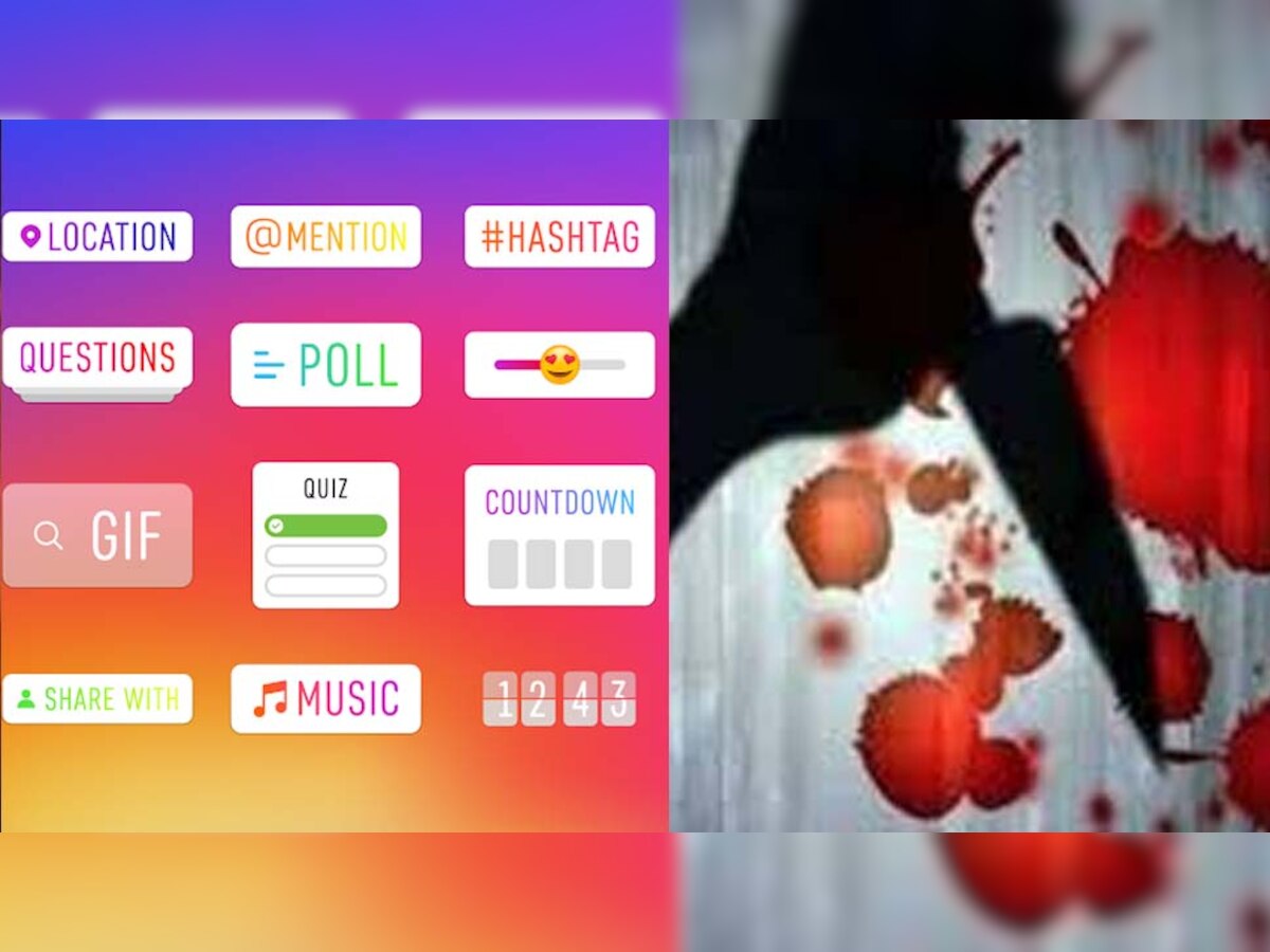 'हमारी इंस्टाग्राम स्टोरी मत डालना': जरा से विवाद में भिड़े दो पक्ष, चाकुओं से हमले में गई एक की जान