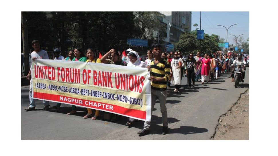 Bank Privatization: कल भी बैंक जाने की न करें प्लानिंग, निजीकरण के खिलाफ हड़ताल पर रहेंगे कर्मचारी