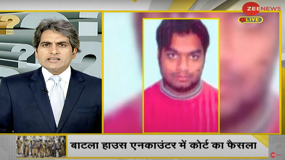 DNA ANALYSIS: आतंकी Ariz Khan की फांसी से खुली Batla House Encounter Case को Fake बताने वालों की पोल