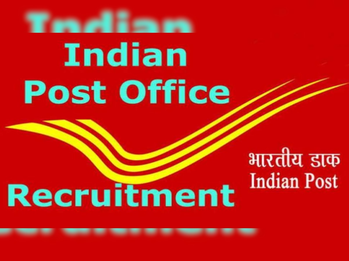 India Post GDS recruitment 2021