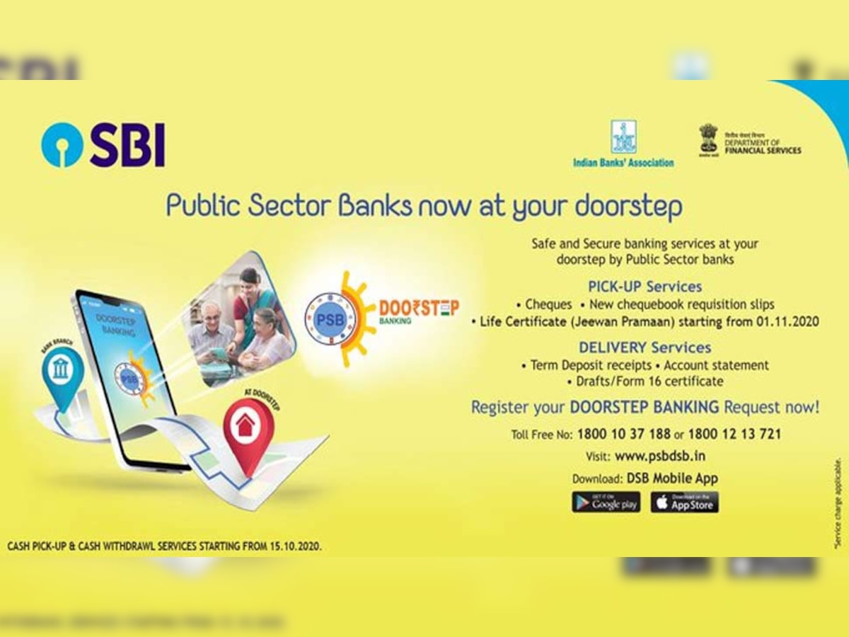  बहुत काम की है SBI Doorstep Banking