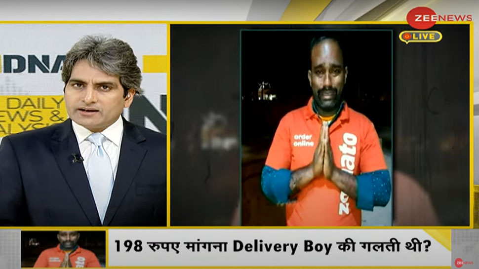 DNA ANALYSIS: Zomato Delivery Boy मामला, 15 मिनट की देरी जरूरी या फिर किसी की रोजी-रोटी?