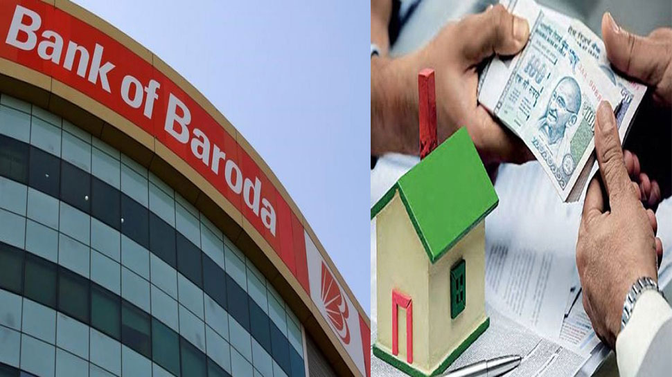 Bank of Baroda ने और सस्ता किया Home Loan, 10 बेसिस पॉइंट की कटौती का ऐलान
