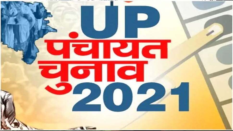 UP Panchayat Election 2021 