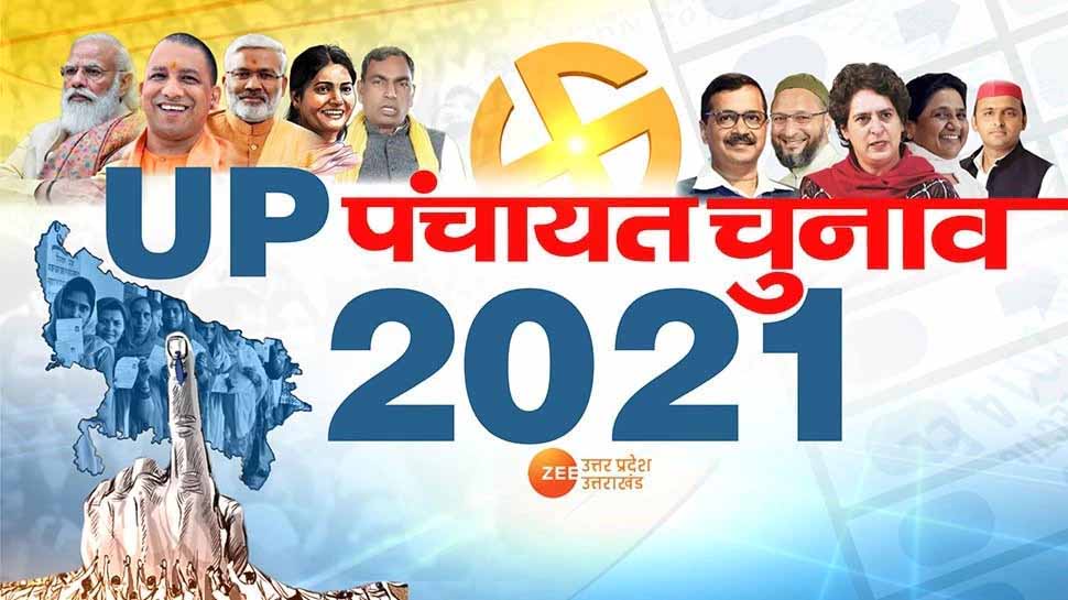 UP पंचायत चुनाव: अयोध्या की आरक्षण सूची जारी, जानें कहां किसे मिलेगी सीट