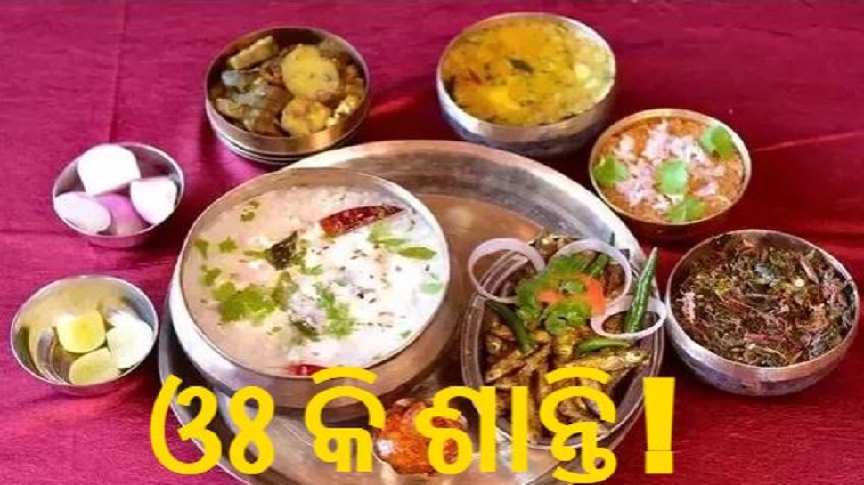 ପ୍ରତିଟି ଓଡ଼ିଆଙ୍କ ପରିଚୟ 'ପଖାଳ କଂସା' ପ୍ରତିଟି ଓଡ଼ିଆଙ୍କ ପରିଚୟ 'ପଖାଳ କଂସା'