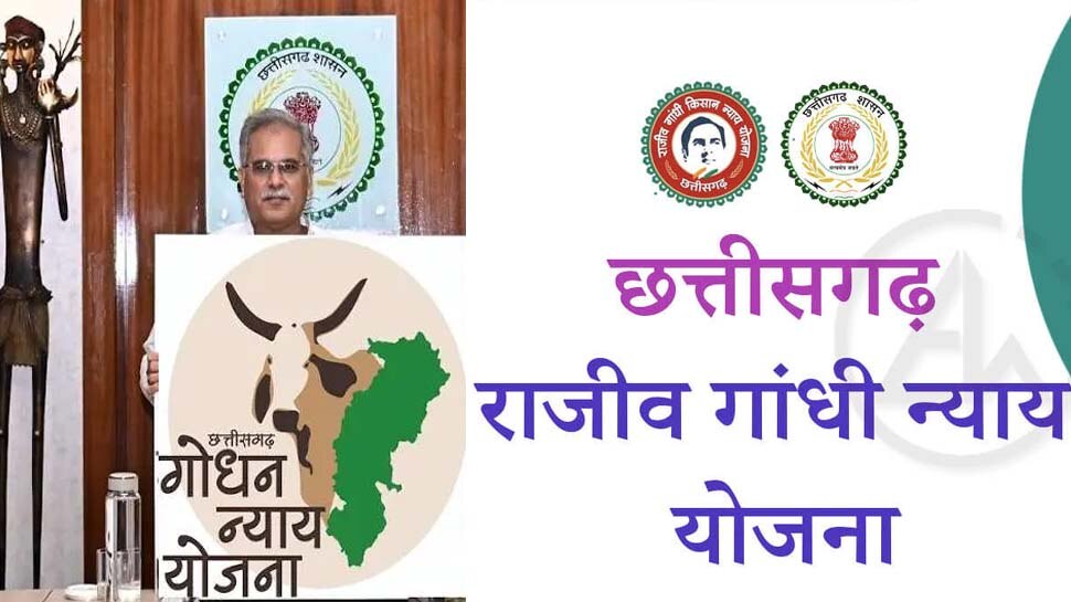 CM भूपेश किसानों के खाते में डालेंगे 1111 करोड़ की राशि, इन दो योजनाओं का मिलेगा लाभ