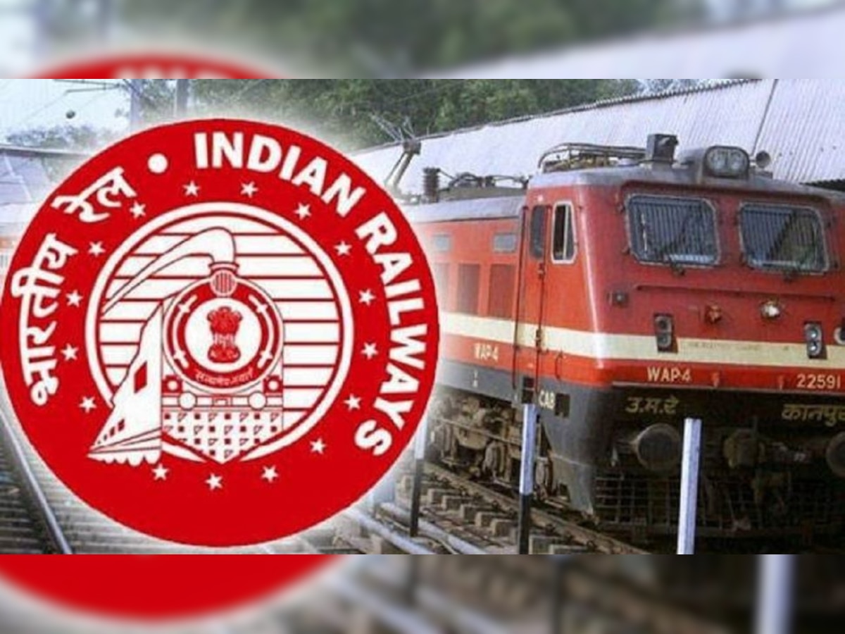 Railway Recruitment 2021