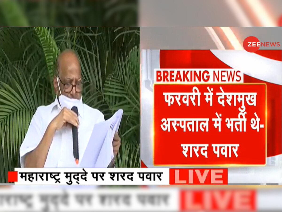 Sachin Vaze Case LIVE: सचिन वझे-अनिल देशमुख की मुलाकात पर शरद पवार ने दी सफाई, Supreme Court पहुंचे परमबीर सिंह