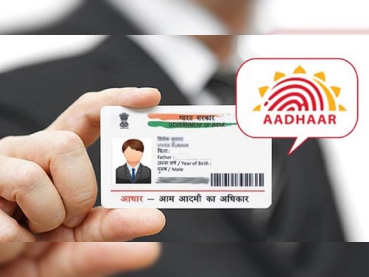 Aadhaar कार्ड पर छपी अपनी फोटो से शर्माएं नहीं, ऐसे बदल डालें, बेहद आसान है तरीका