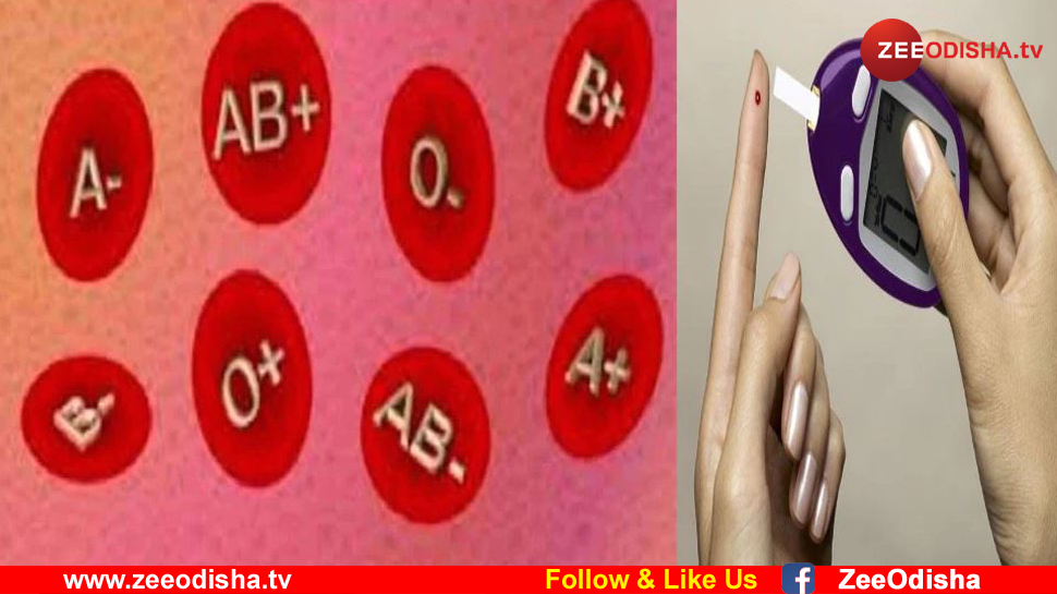 ଏହି Blood Group ଥିଲେ ଆପଣଙ୍କ ଠାରୁ ଦୂରରେ ରହିବ ମଧୁମେହ... ଏହି Blood Group ଥିଲେ ଆପଣଙ୍କ ଠାରୁ ଦୂରରେ ରହିବ ମଧୁମେହ...