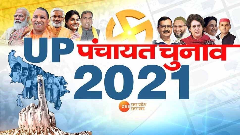 यूपी पंचायत चुनाव 2021: प्रत्याशी पर्चा दाखिल करने से पहले जान लें कोविड गाइडलाइंस, वरना नहीं मिलेगी एंट्री!