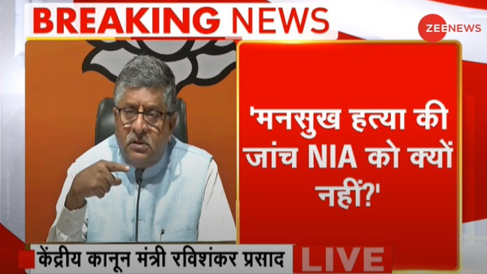 Maharashtra सरकार पर बीजेपी नेता Ravi Shankar Prasad का हमला, कहा- वहां महा-'विकास' नहीं महा-'वसूली अघाड़ी'