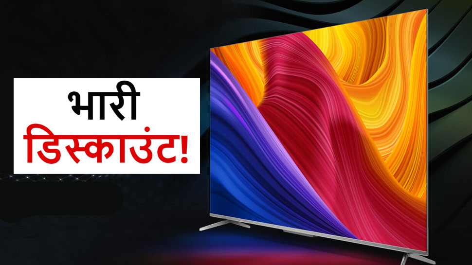 होली से ठीक पहले आई खुशखबरी! अब TCL TV पर मिल रहा 57 प्रतिशत तक का Discount