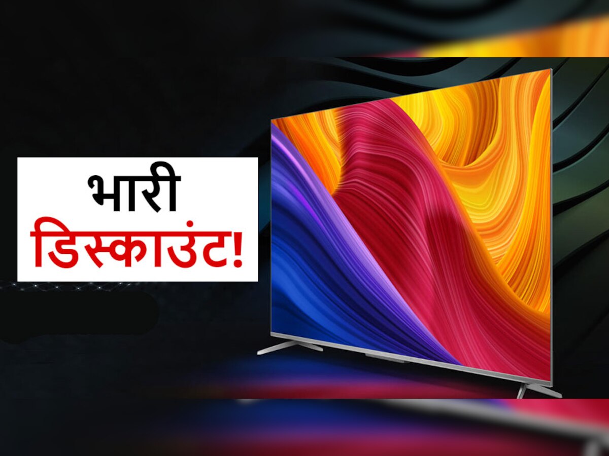 होली से ठीक पहले आई खुशखबरी! अब TCL TV पर मिल रहा 57 प्रतिशत तक का Discount