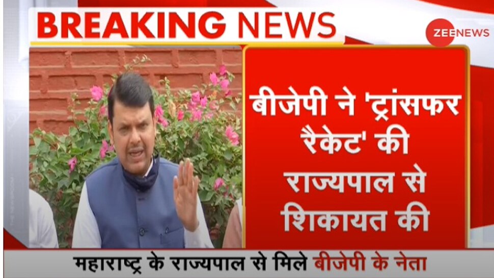 Maharashtra: उगाही कांड को लेकर राज्यपाल से मिले BJP नेता, उद्धव ठाकरे-कांग्रेस की चुप्पी पर उठाया सवाल