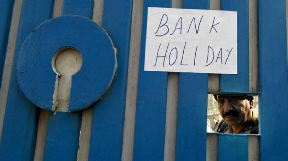 Bank Holidays: इसी हफ्ते निपटा लें बैंक के जरूरी काम! 4 अप्रैल तक 7 दिन बंद रहेंगे बैंक