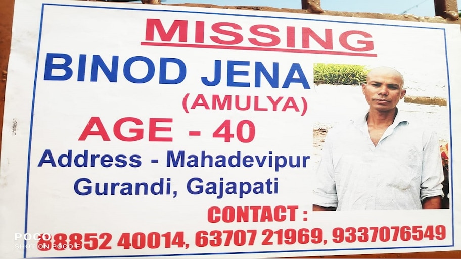 ନିଖୋଜ ବିନୋଦଙ୍କ ନଗ୍ନ ମୃତଦେହ ଉଦ୍ଧାର