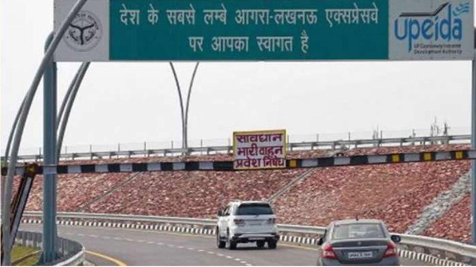 Agra Lucknow Expressway पर 1 अप्रैल से महंगा हो जाएगा सफर, 5 से 25 रुपये तक इजाफा