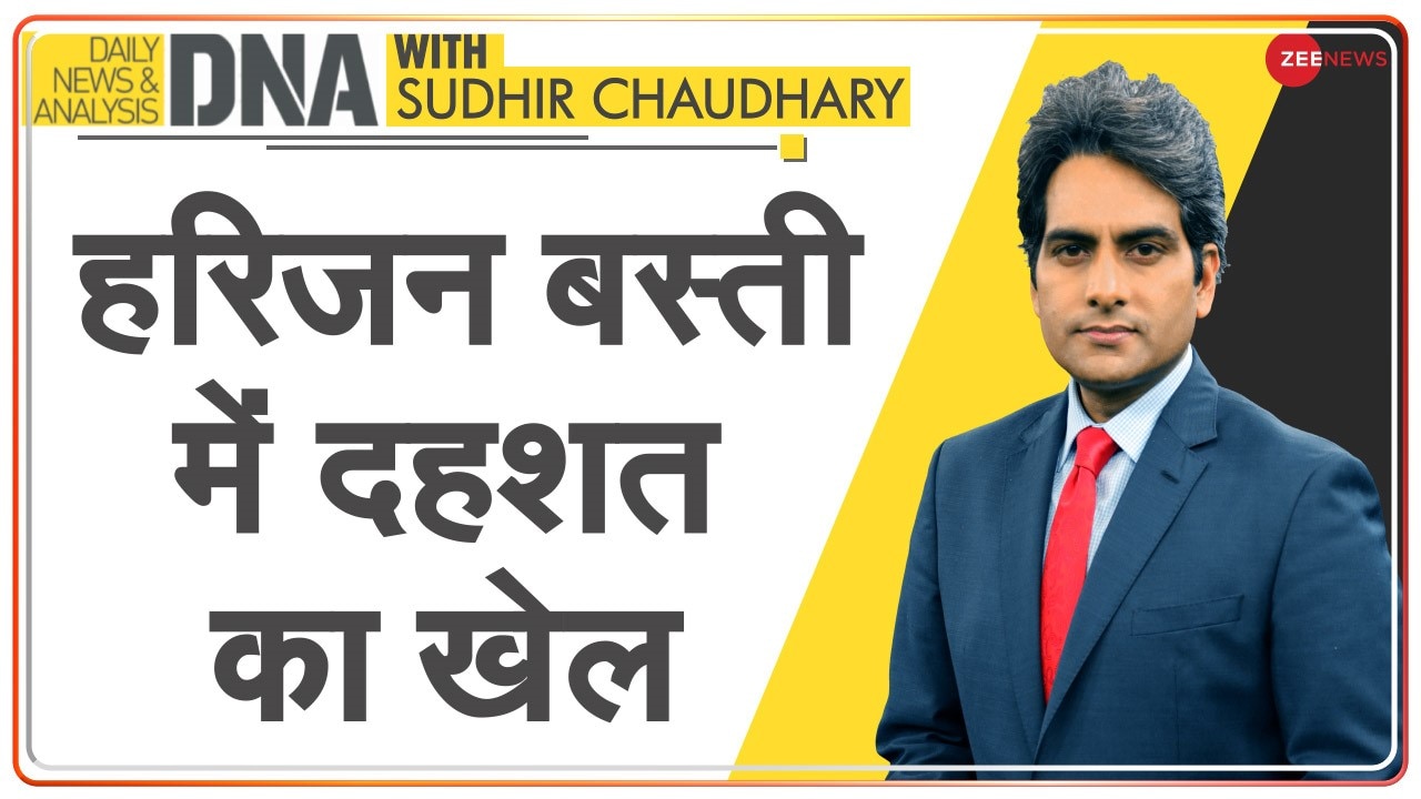 DNA What's the reason behind Sarai Kale Khan Violence? DNA Sarai