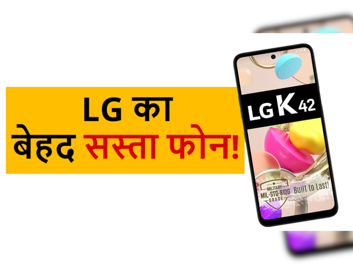 लंबे समय बाद LG ने निकाला एक सस्ता Smartphone, मिल रहा FREE Screen Replacement