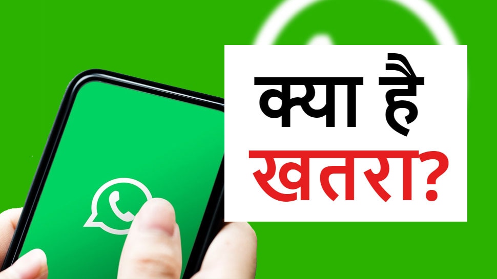 WhatsApp पर गलती से न खोलें ये लिंक, आपका Bank Account हो सकता है खाली