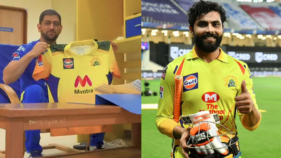 MS Dhoni ने लॉन्च की CSK की नई Jersey, तो Ravindra Jadeja ने रख दी स्पेशल डिमांड