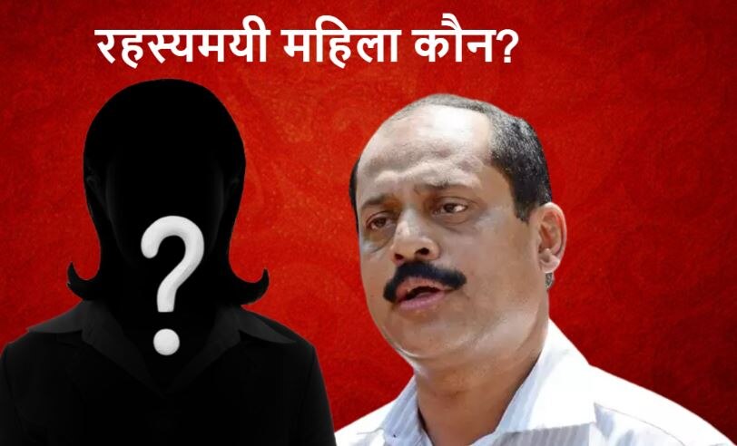 Mysterious woman in Antilia case: जांच के दायरे में आई रहस्यमयी महिला कौन?