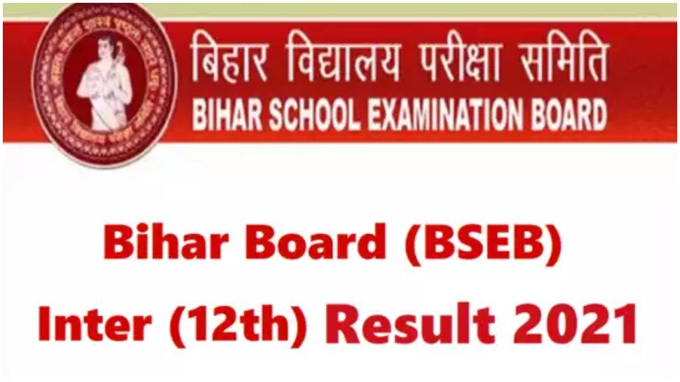 Bihar Board 12th Result 2021 Out Live Update: बिहार बोर्ड इंटर का रिजल्ट जारी, biharboardonline.com पर करें चेक