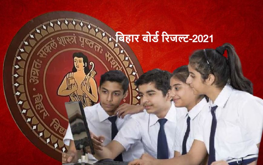 Bihar Board 12th Result 2021 Toppers List: सुगंध कुमारी और सोनाली कुमारी ने किया परीक्षा में टॉप