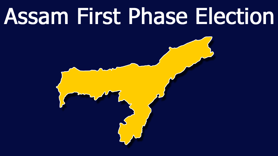 असम की 47 सीटों पर पहले चरण के लिए वोटिंग आज, इन दिग्गजों की किस्मत EVM में होगी कैद असम की 47 सीटों पर पहले चरण के लिए वोटिंग आज, इन दिग्गजों की किस्मत EVM में होगी कैद