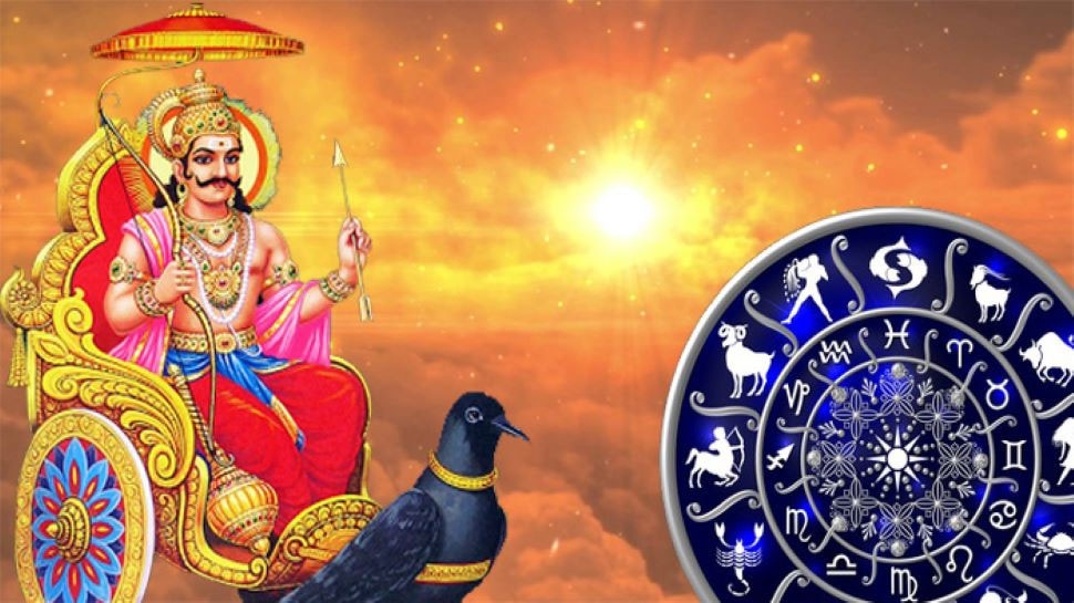 Daily Horoscope 27 March 2021: राशिफल में जानें शनि देव की कृपा पाने के महाउपाय, ये करने से हो जाते हैं नाराज