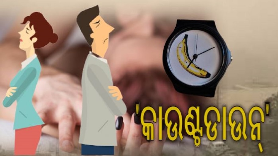 ନପୁଂସକ କରୁଛି ପ୍ରଦୂଷଣ! ଛୋଟ ହେଉଛି ପୁରୁଷଙ୍କ ଯୌନାଙ୍ଗ