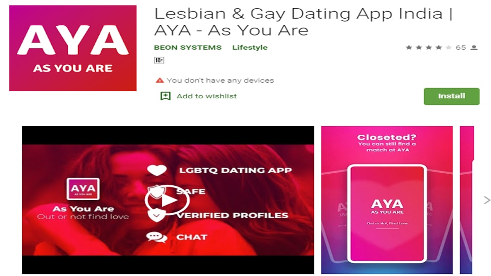 LGBTQ Community के लिए 'Make in India' डेटिंग ऐप हुआ लांच