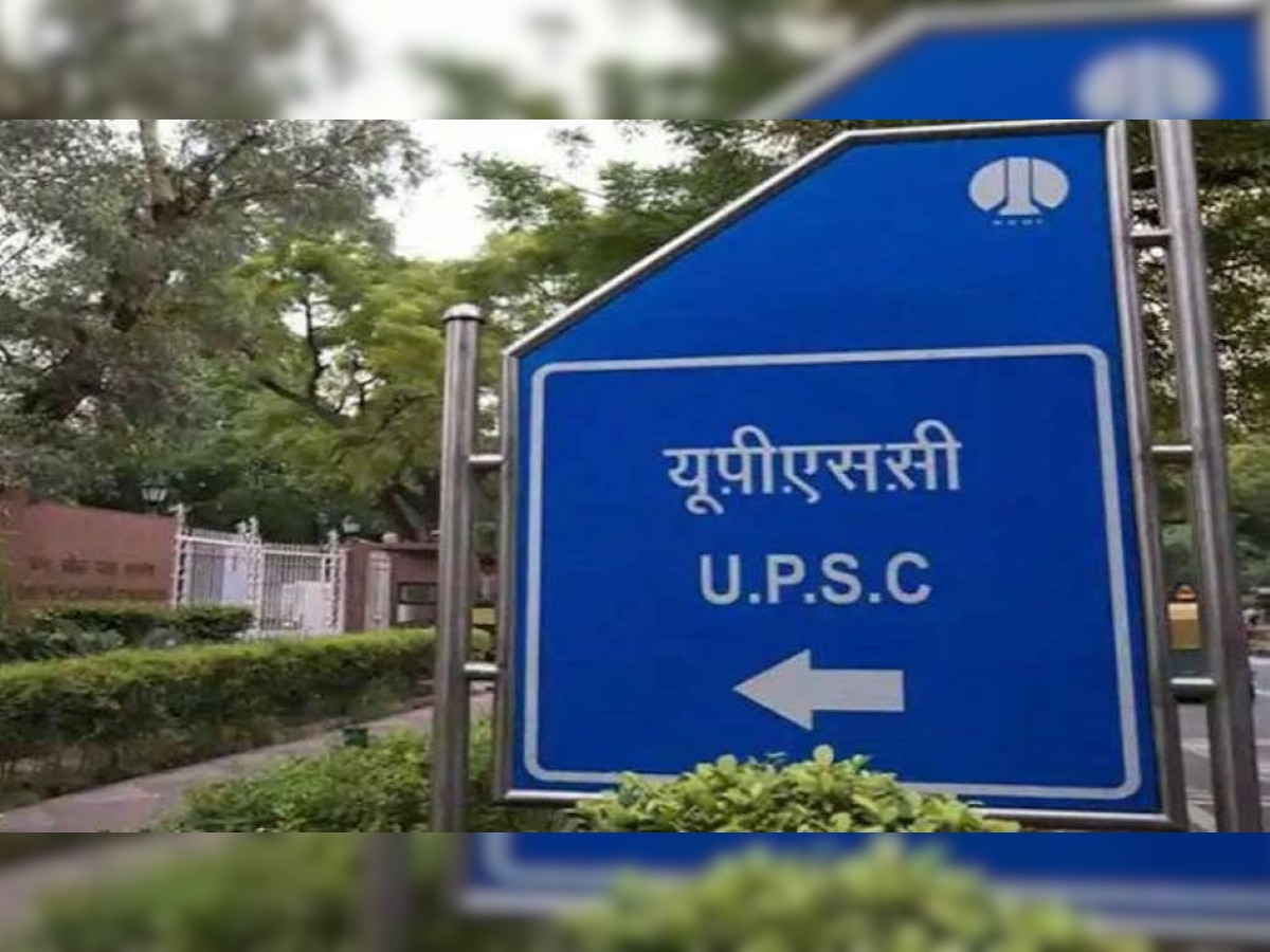 UPSC Recruitment 2021 