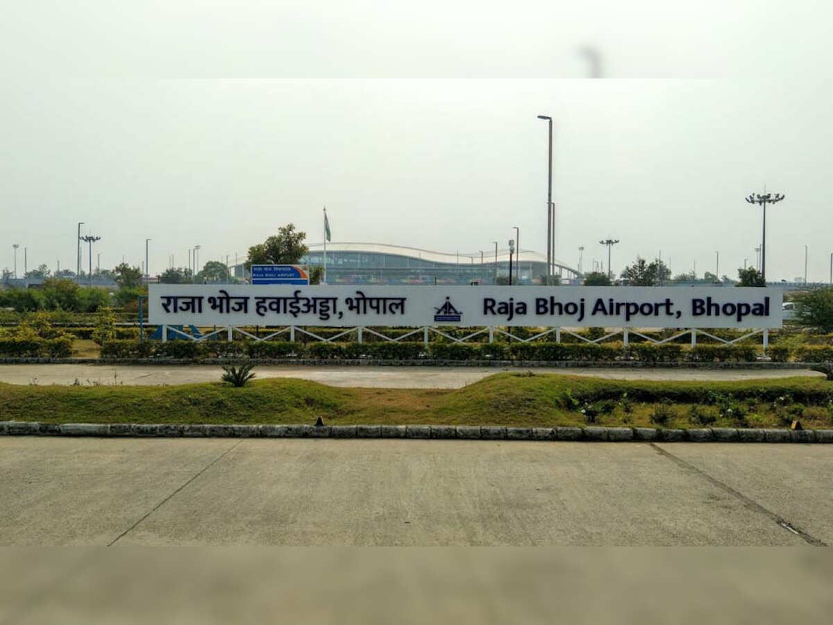 भोपाल एयरपोर्ट (File Photo)
