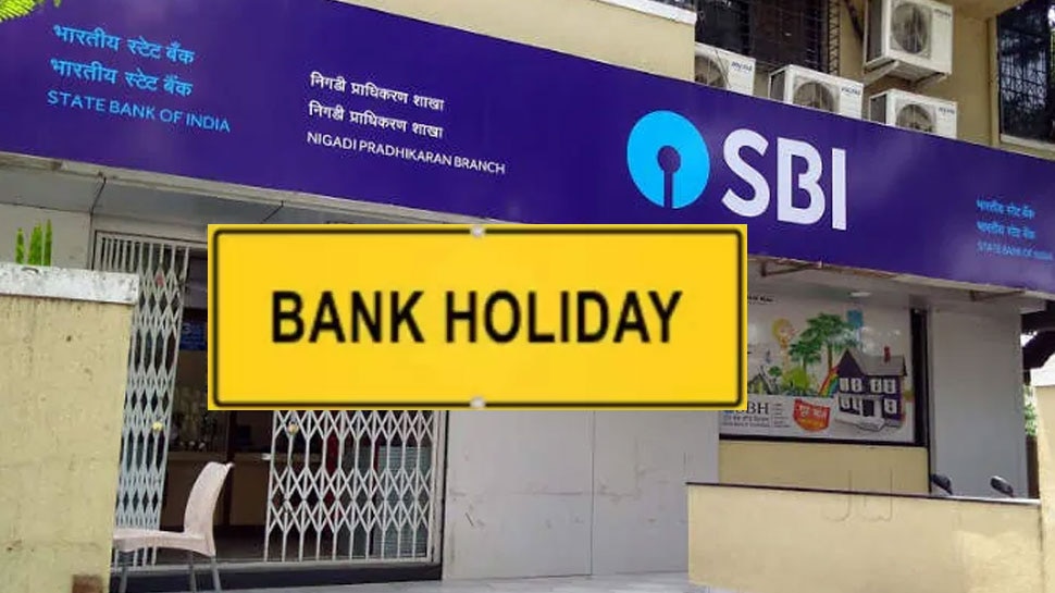 समय रहते निपटा लें जरूरी काम, अप्रैल महीने में 15 दिन बंद रहेंगे बैंक, यहां देखिए पूरी लिस्ट