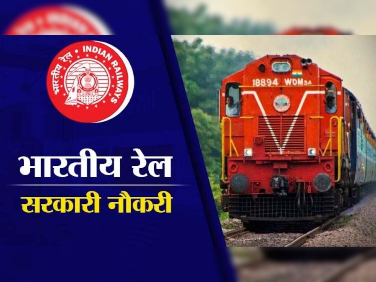 Indian Railway Recruitment 2021