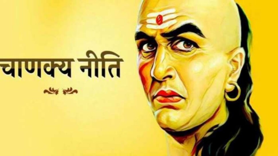 Chanakya Niti: इन 4 गुणों से होती है सही और सच्चे इंसान की पहचान