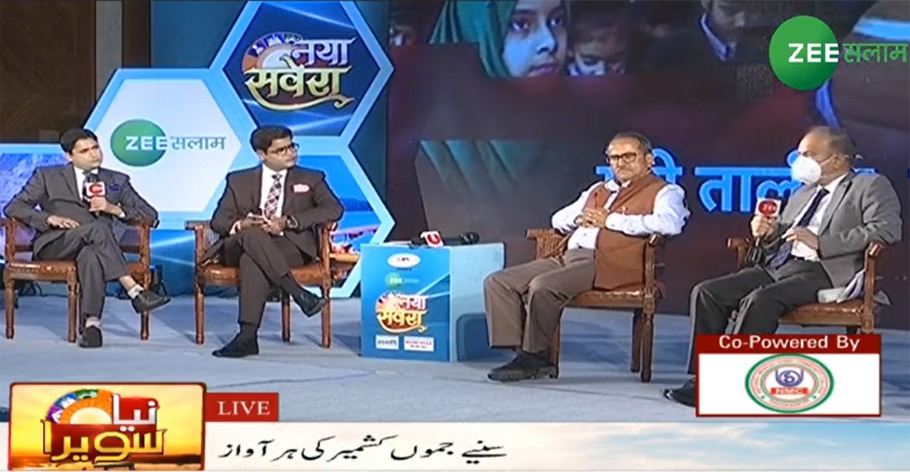 Naya Savera में बोले JU के VC- अब जम्मू-कश्मीर देश में एजुकेशनल हब बनने जा रहा है Naya Savera में बोले JU के VC- अब जम्मू-कश्मीर देश में एजुकेशनल हब बनने जा रहा है