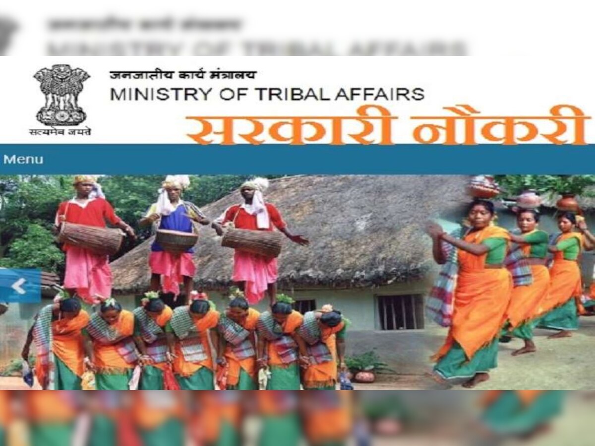 Tribal Ministry Recruitment 2021