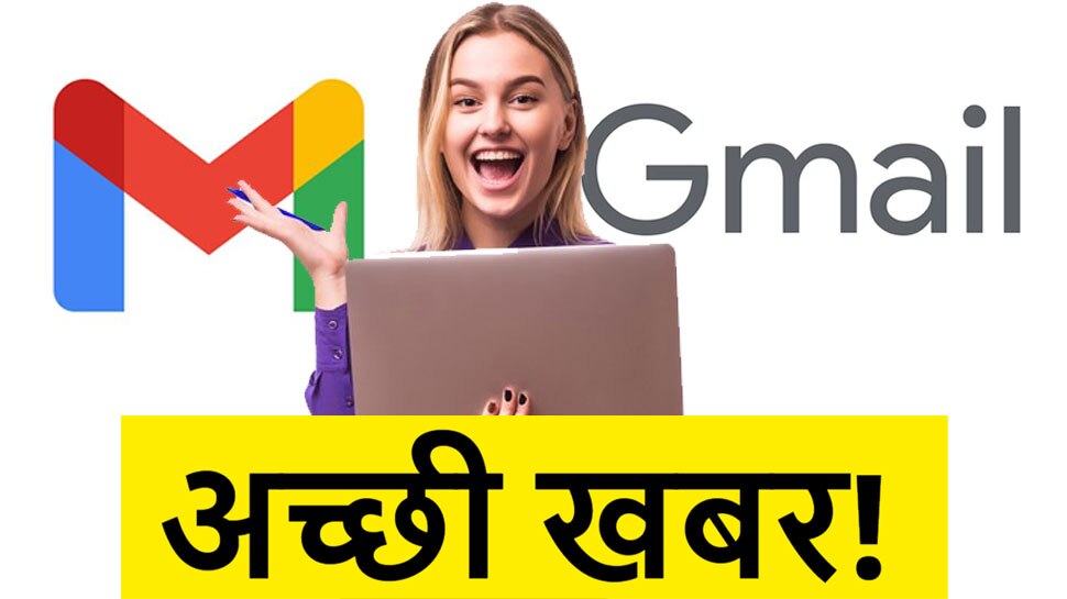 Gmail यूज करने वालों के लिए Good News, जून तक Free मिलेगी Google Meet सेवा